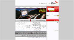 Desktop Screenshot of bigrobo.com